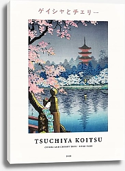 Постер Karybird Geisha and cherry tree - Ueno park