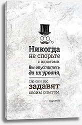 Постер ArtPoster Цитата Марка Твена про идиотов