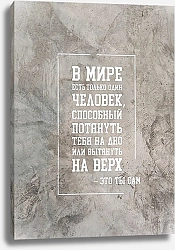 Постер ArtPoster Мотивирующая цитата на камне