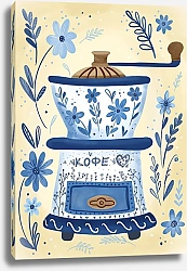 Постер Лариса Ермолаева Иллюстрация с кофемолкой и цветами