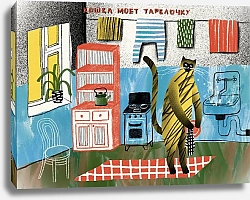 Постер Наташа Чувинова Кошка моет тарелочку