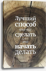 Постер ArtPoster Мотивирующая цитата на деревянной текстуре
