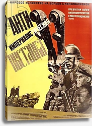 Постер Poster for Anti-Imperialist Exhibition, 1931