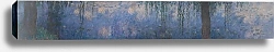 Постер Моне Клод (Claude Monet) Кувшинки (1914-1926) 6
