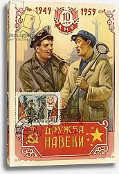 Постер Картины Soviet and Chinese workers united