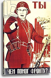 Постер A Soviet Propaganda Poster from World War 2, 'You! How Did You Help the Front'.