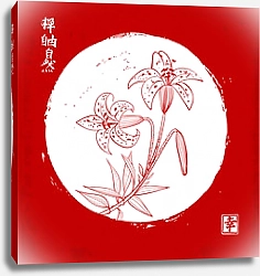 Постер Японская лилия на красном фоне с иероглифами