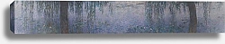 Постер Моне Клод (Claude Monet) Кувшинки (1914-1926) 7