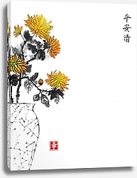 Постер Винтажная японская ваза с желтыми цветами хризантемы