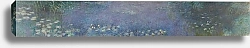 Постер Моне Клод (Claude Monet) Кувшинки (1914-1926) 2