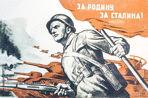 Советский плакат о войне