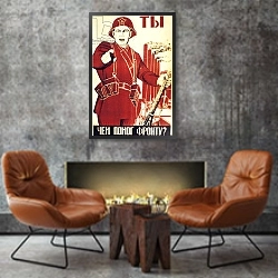 «A Soviet Propaganda Poster from World War 2, 'You! How Did You Help the Front'.» в интерьере в стиле лофт с бетонной стеной над камином