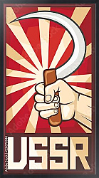 Постер Советский плакат с серпом